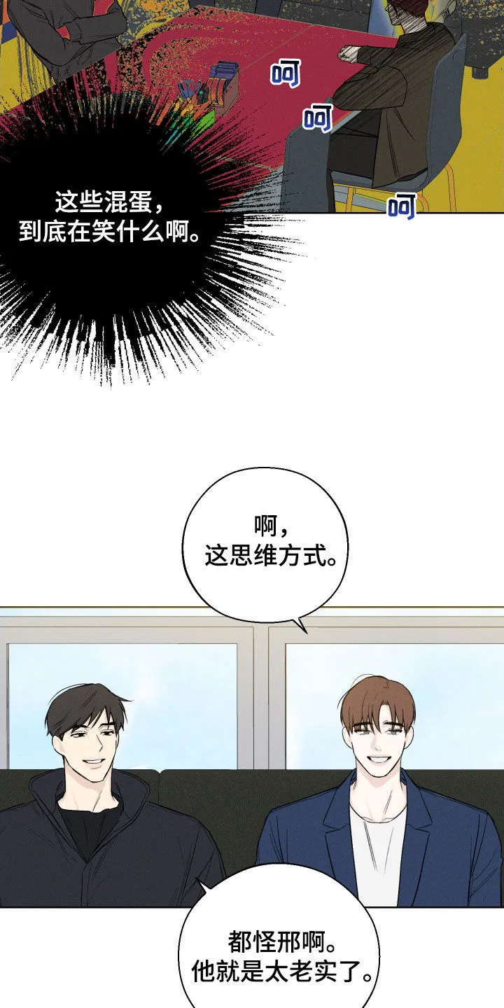 凛冬雪漫画漫画,第57章：【第二季】弱点13图