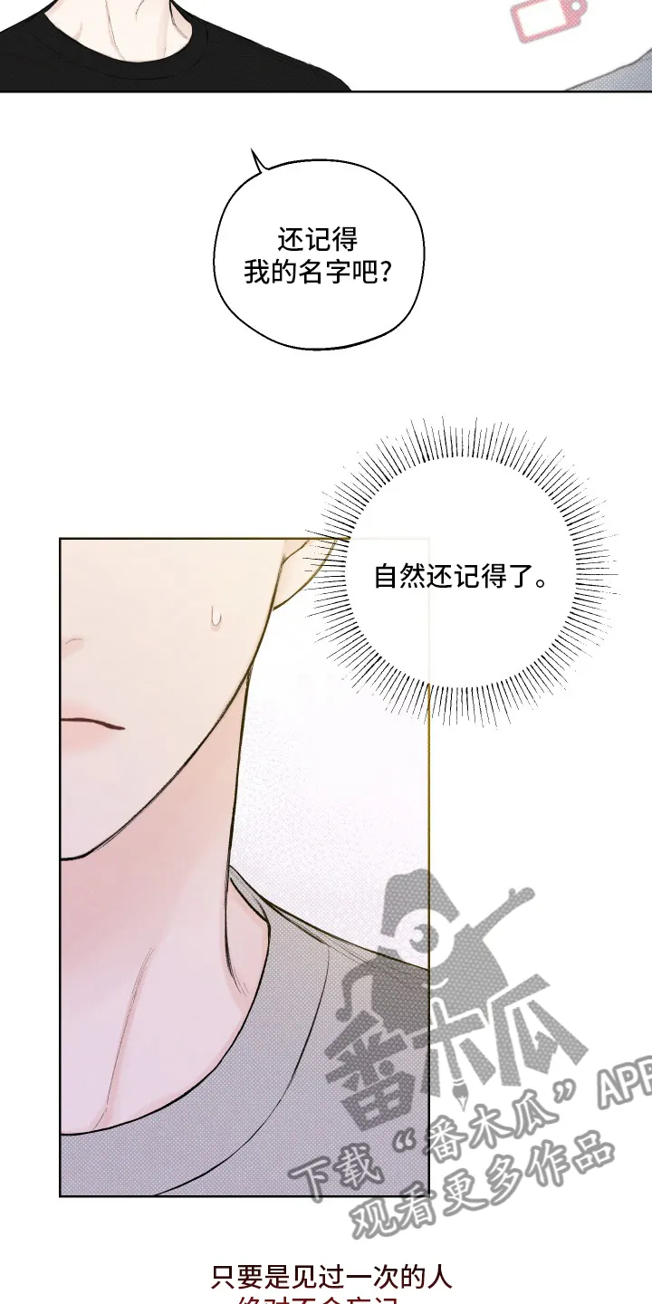 凛冬雪漫画又叫什么漫画,第27章：小事15图