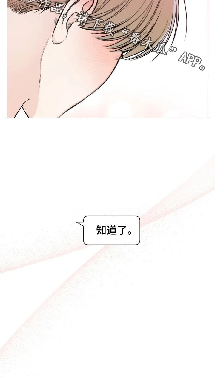 凛冬雪漫画漫画,第79章：【第二季】坐收渔翁之利21图