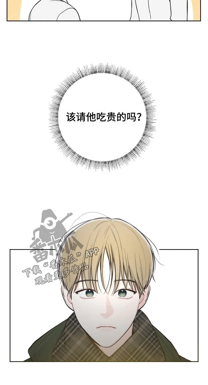 凛冬雪漫画漫画,第68章：【第二季】独处7图