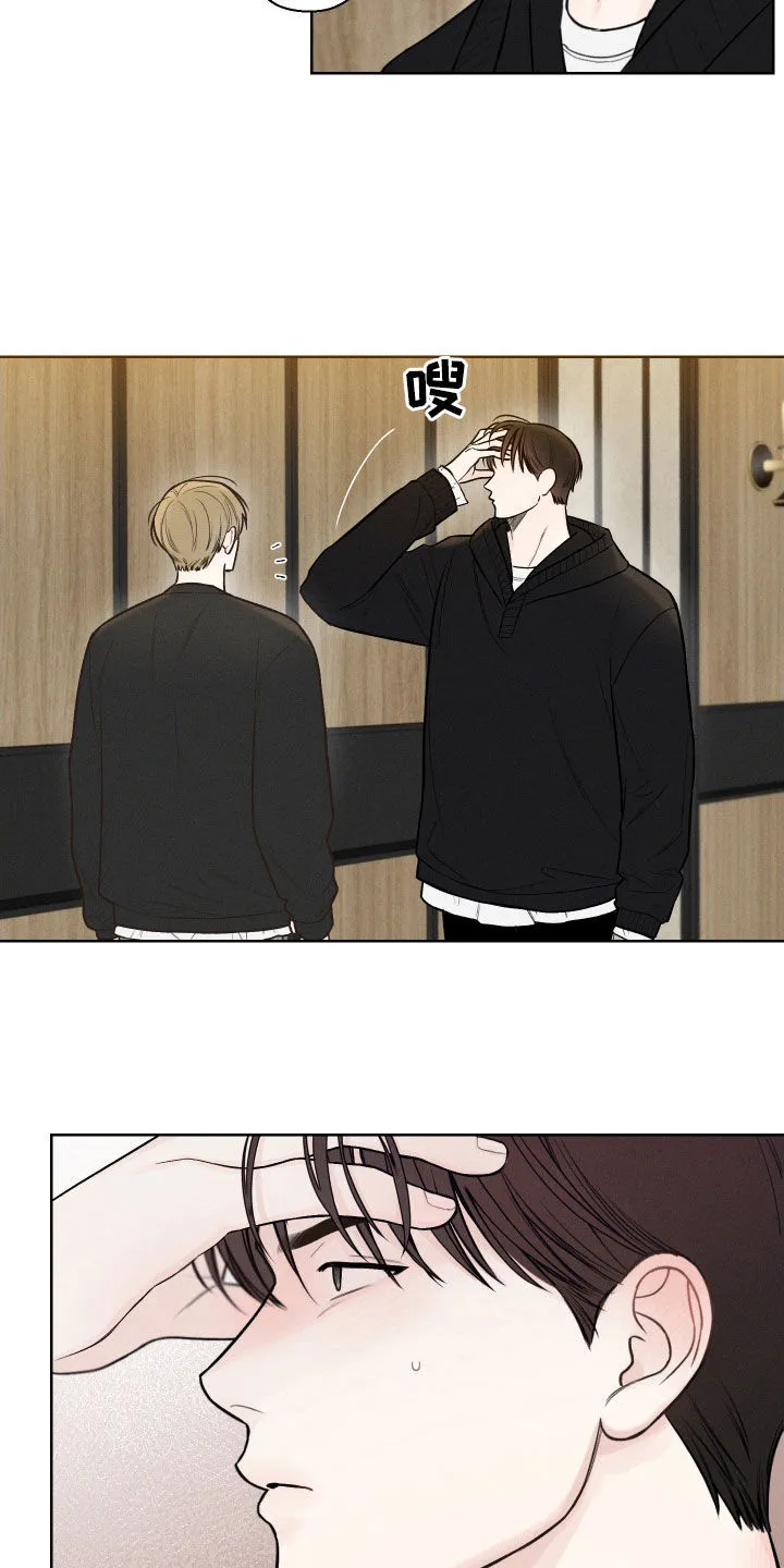 凛冬雪漫画漫画,第89章：【第二季】收留17图