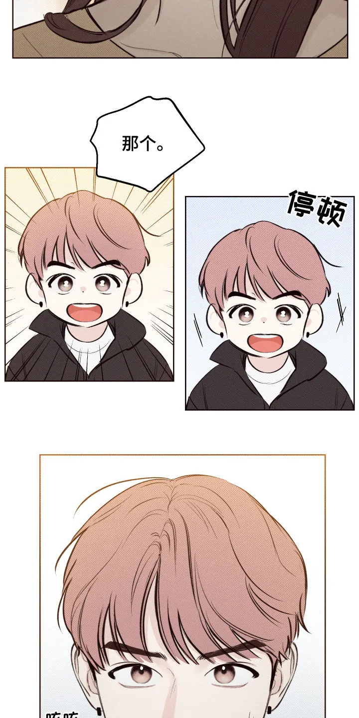 凛冬雪漫画吻戏漫画,第37章：震惊的消息12图