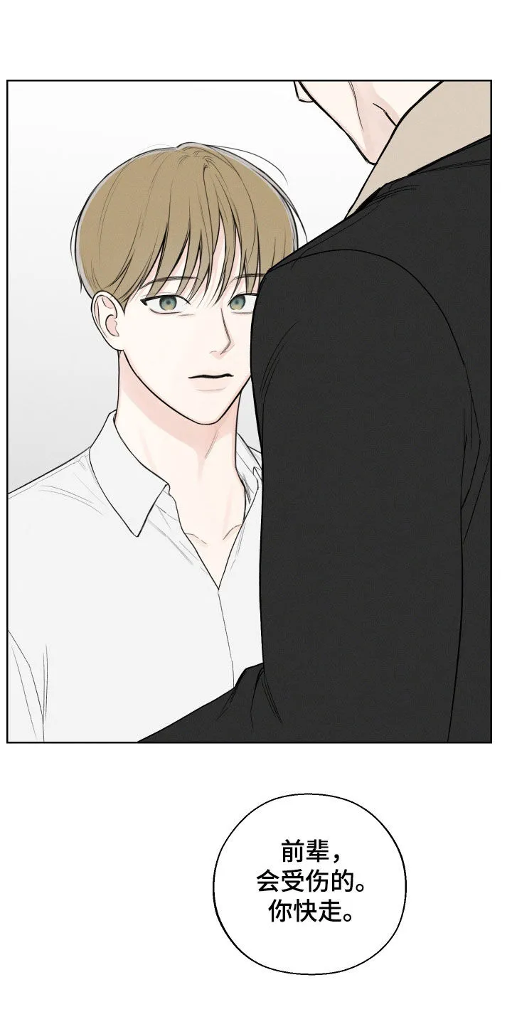 凛冬雪漫画漫画,第66章：【第二季】超然地位5图