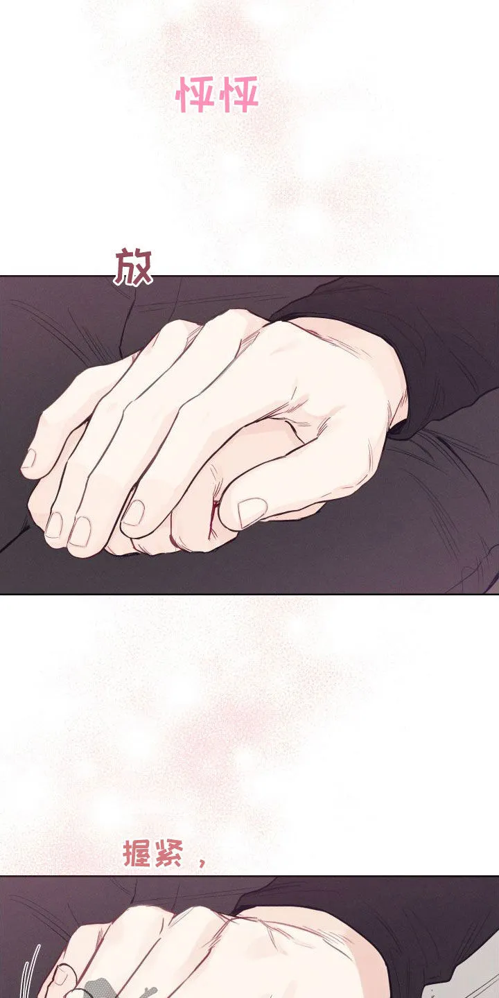 凛冬雪漫画漫画,第83章：【第二季】很会谈恋爱15图