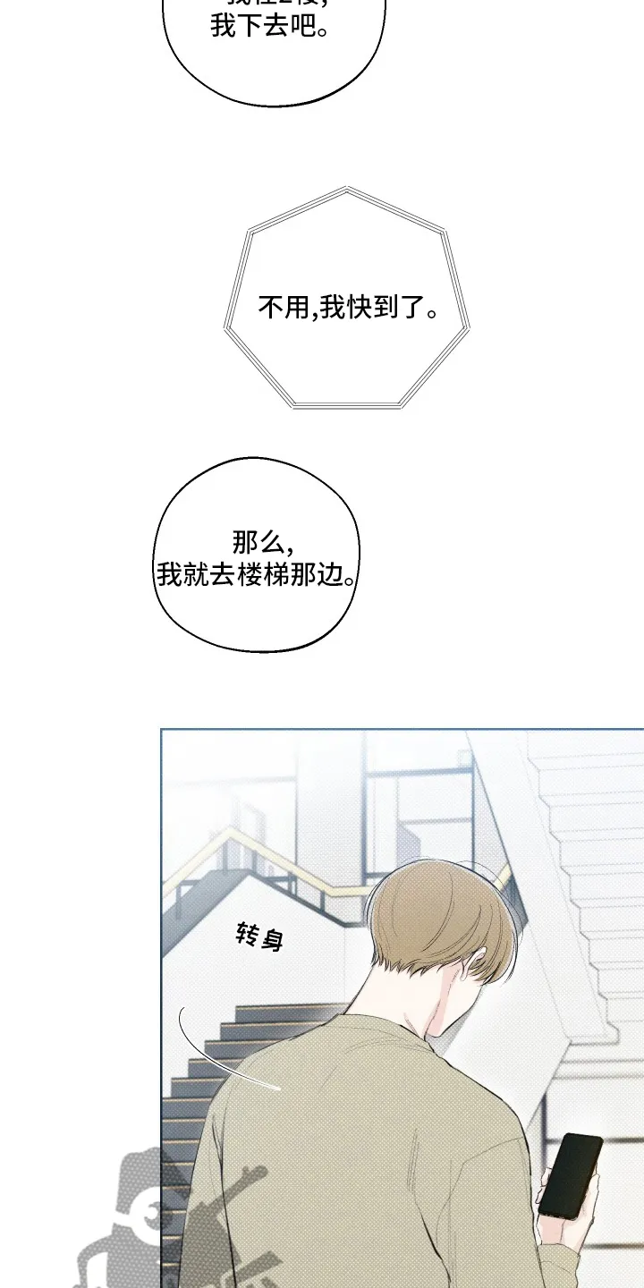 凛冬雪漫画合集漫画,第29章：电话18图