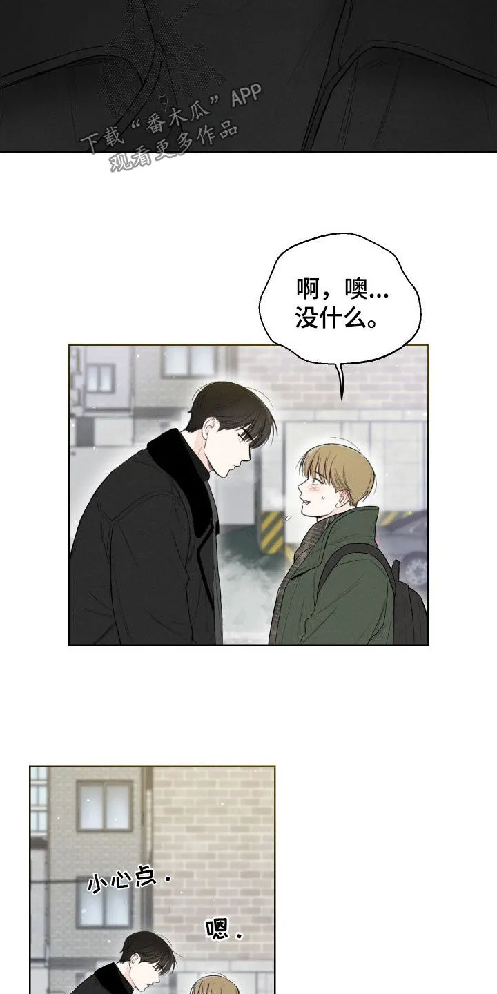 凛冬雪漫画又叫什么漫画,第82章：【第二季】还挺可爱的20图