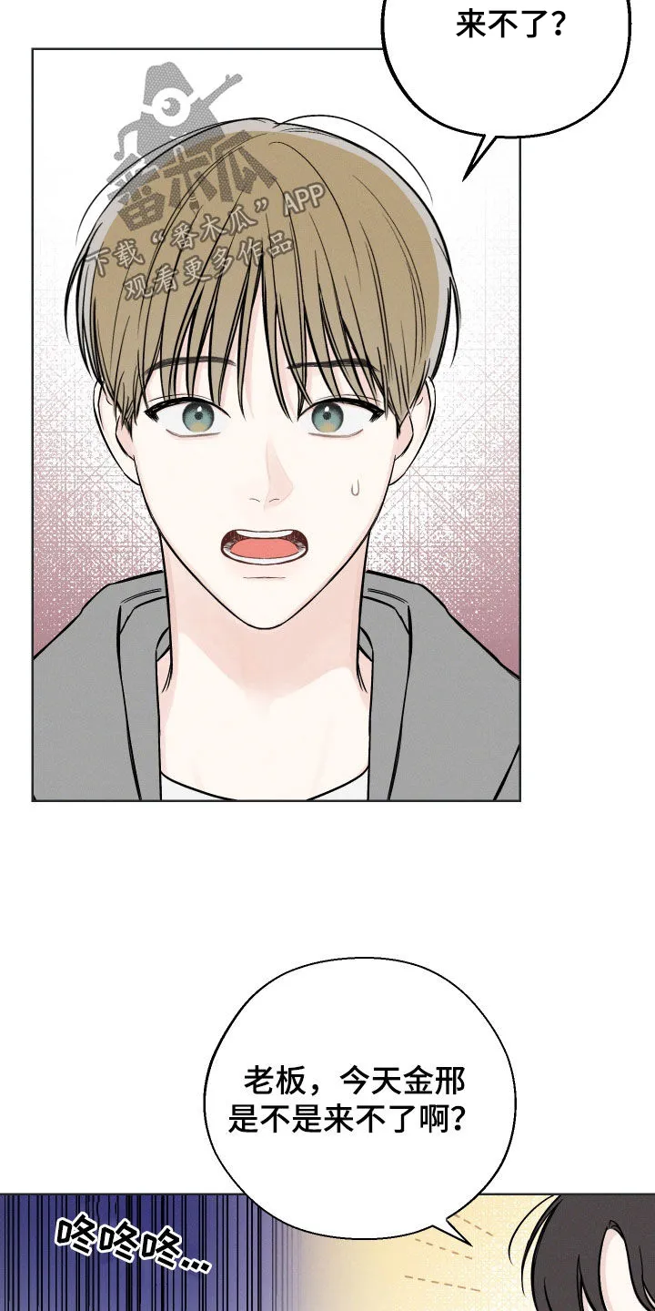 凛冬雪漫画漫画,第60章：【第二季】白费12图