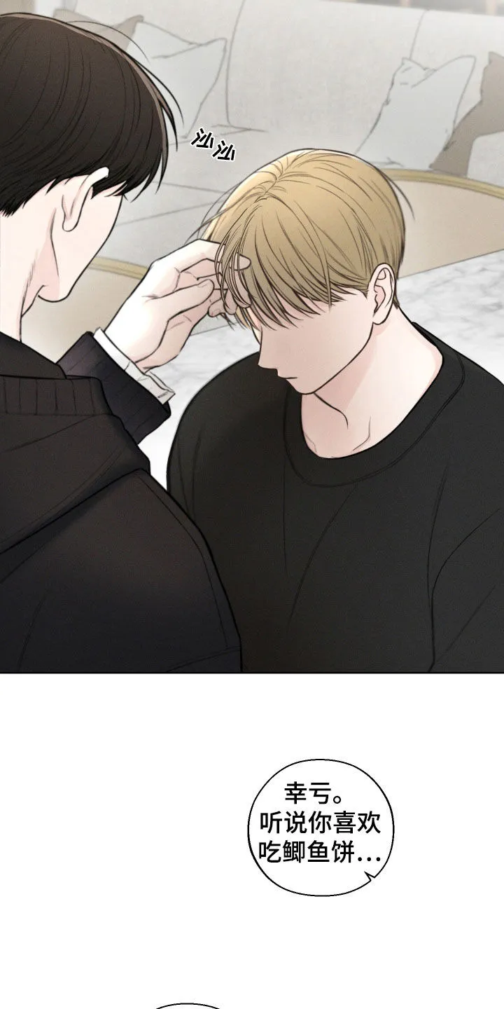 凛冬雪漫画合集漫画,第90章：【第二季】真的很喜欢12图