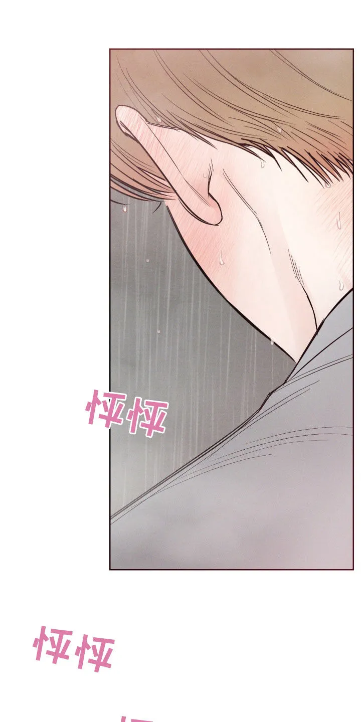 凛冬雪漫画又叫什么漫画,第71章：【第二季】心动9图