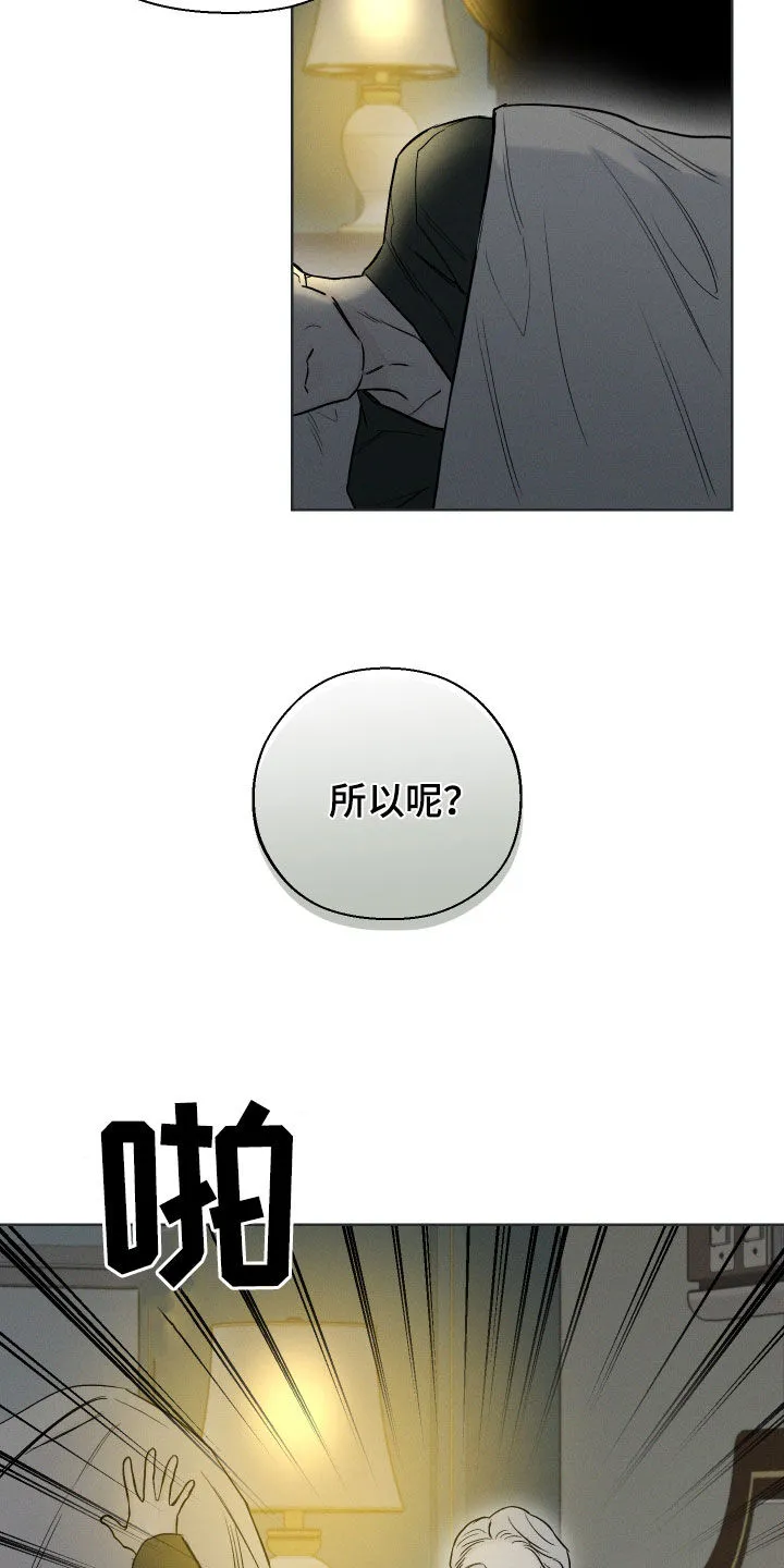 凛冬雪漫画合集漫画,第61章：【第二季】执念2图