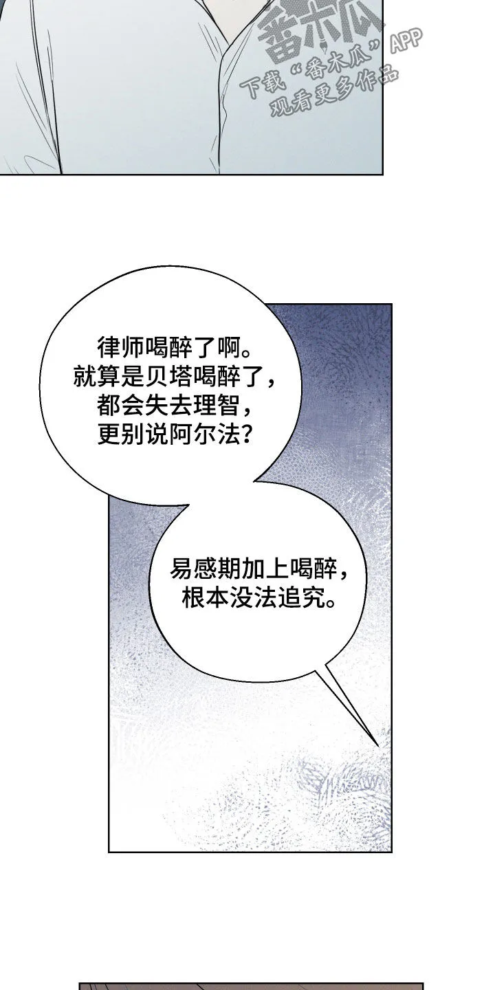 凛冬雪漫画漫画,第67章：【第二季】无法直视11图