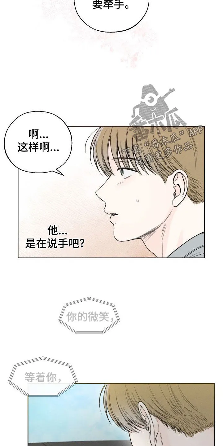 凛冬雪漫画漫画,第83章：【第二季】很会谈恋爱22图