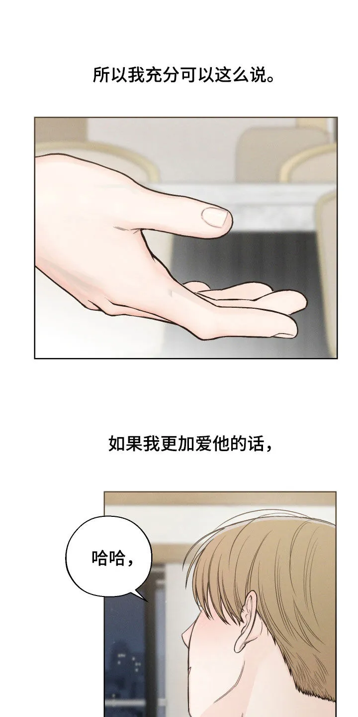 凛冬雪漫画合集漫画,第90章：【第二季】真的很喜欢21图