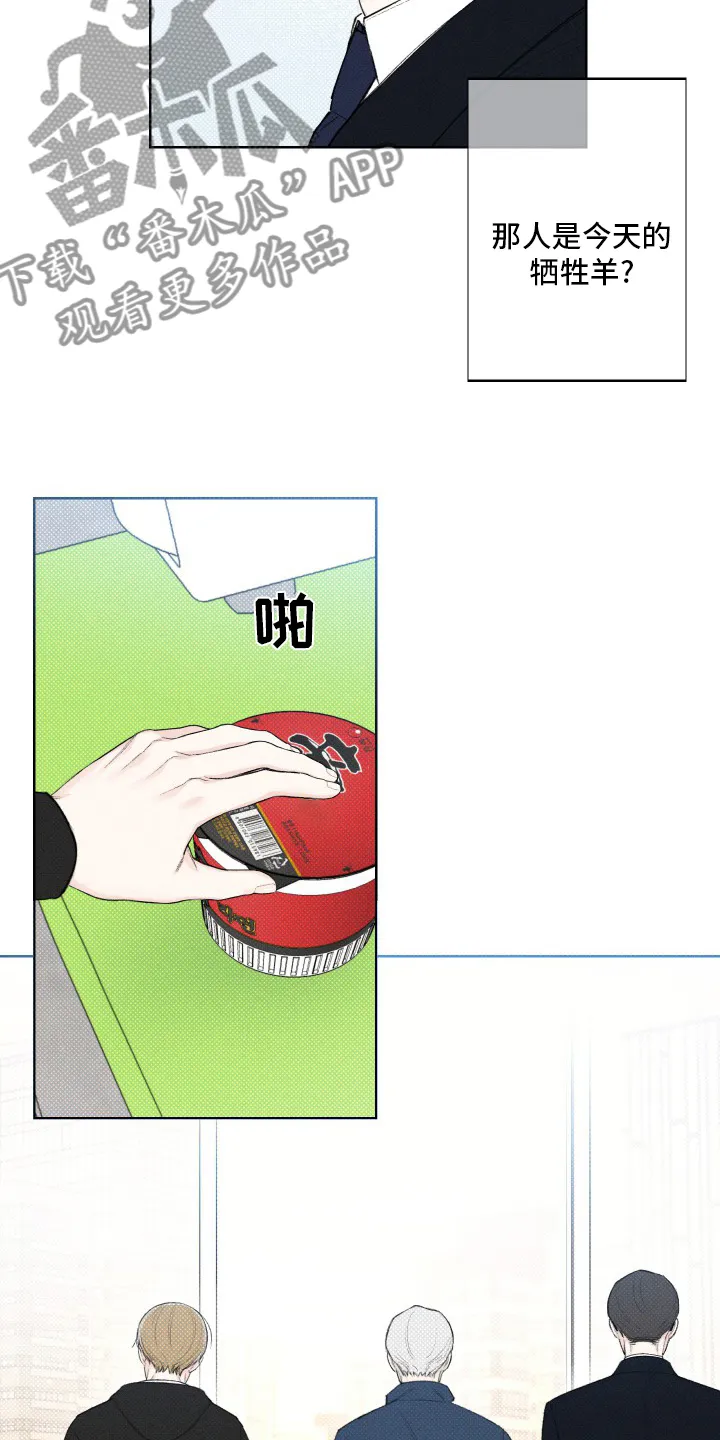凛冬雪漫画又叫什么漫画,第28章：孙子7图