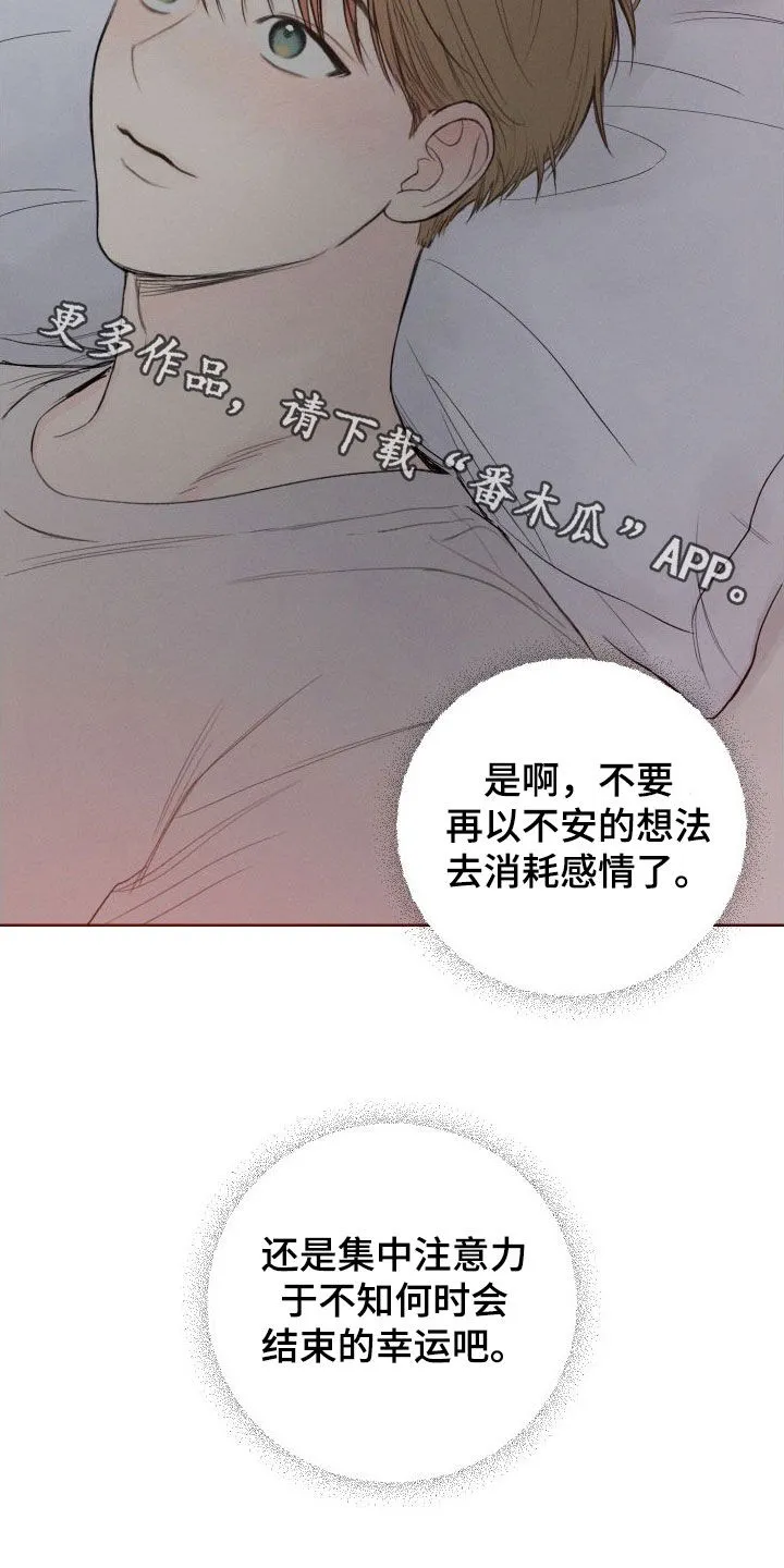 凛冬雪漫画漫画,第81章：【第二季】不要再想了29图