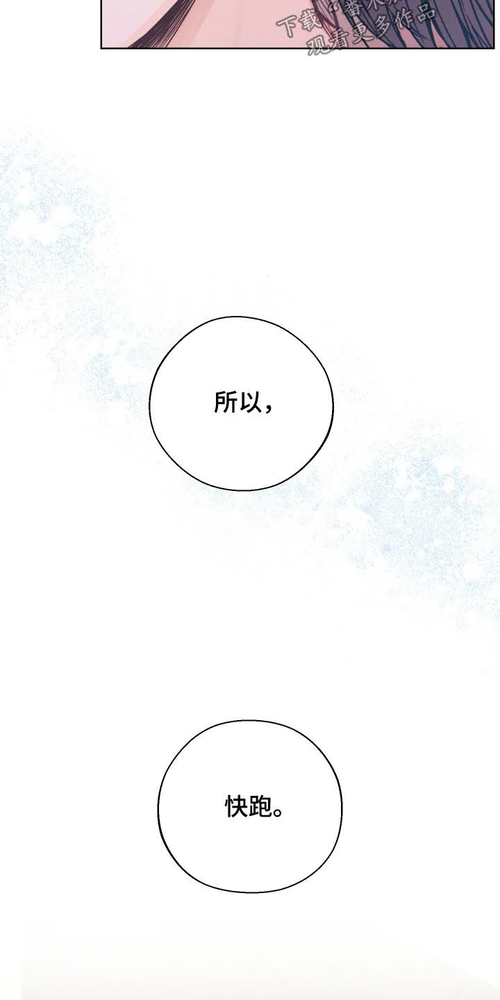 凛冬雪漫画又叫什么漫画,第71章：【第二季】心动21图