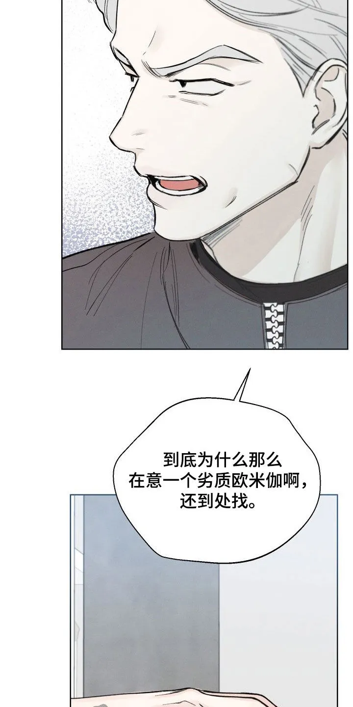 凛冬雪漫画又叫什么漫画,第49章：【第二季】世道变了2图