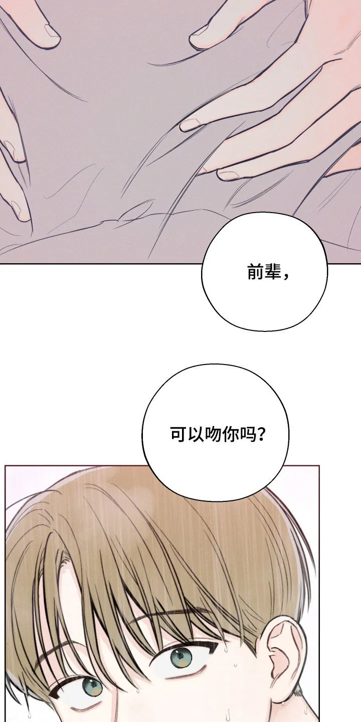 凛冬雪漫画漫画,第72章：【第二季】我等不了7图