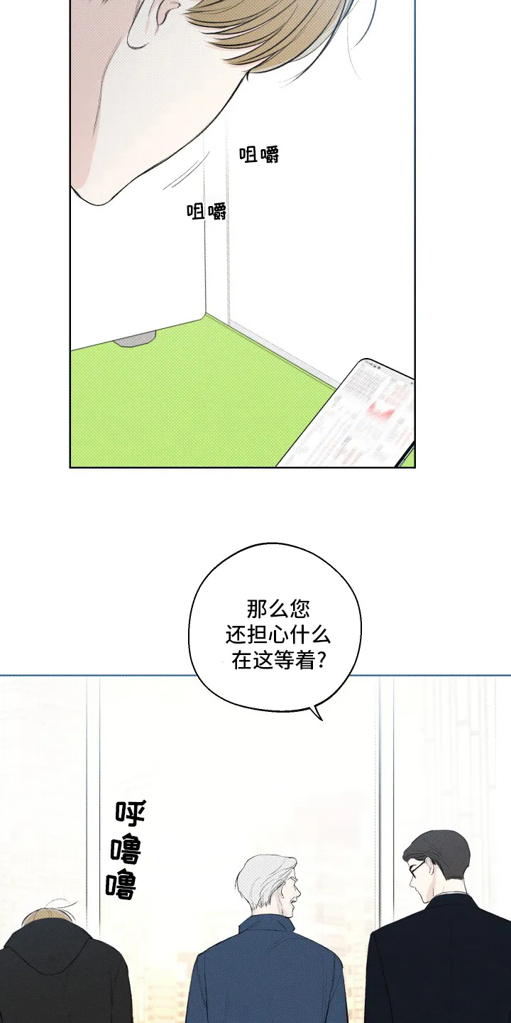 凛冬雪漫画又叫什么漫画,第28章：孙子11图