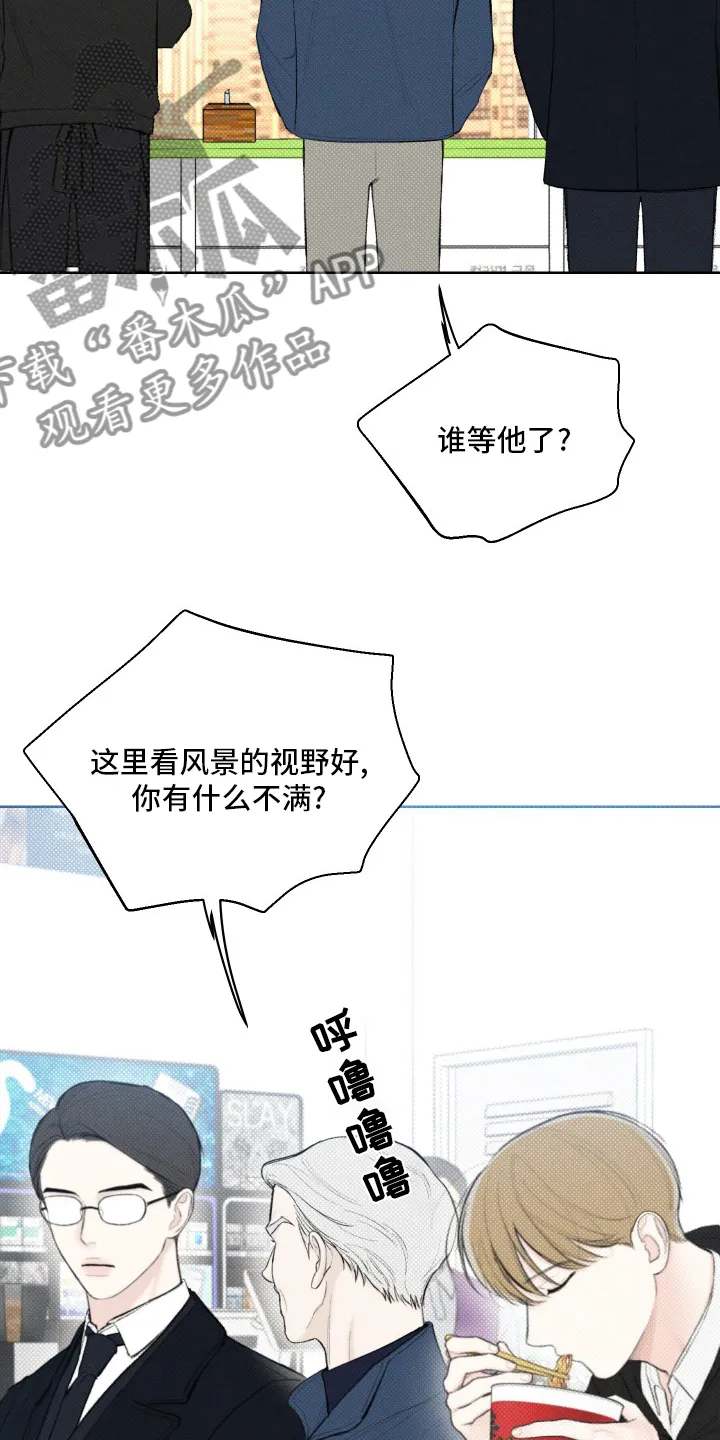 凛冬雪漫画又叫什么漫画,第28章：孙子12图