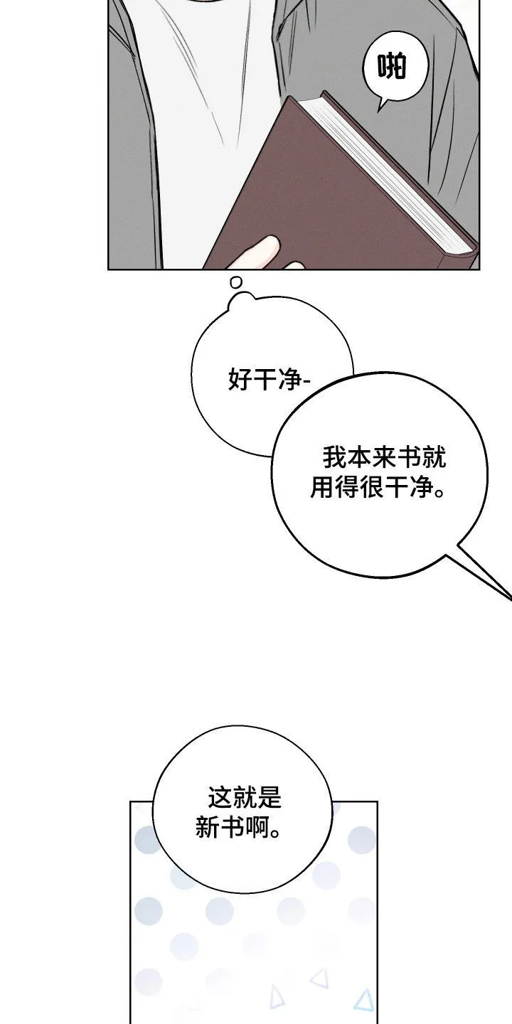 凛冬雪漫画漫画,第58章：【第二季】读心术6图