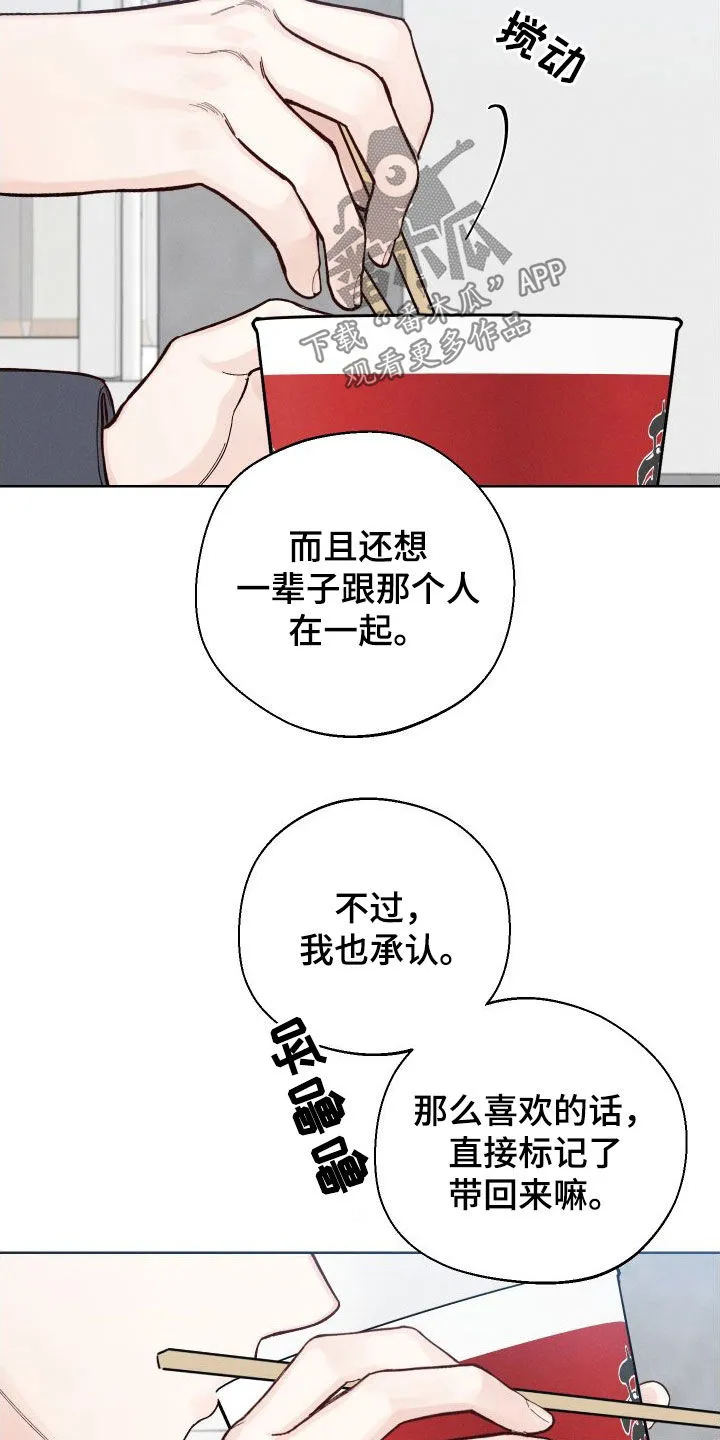 凛冬雪漫画又叫什么漫画,第49章：【第二季】世道变了5图