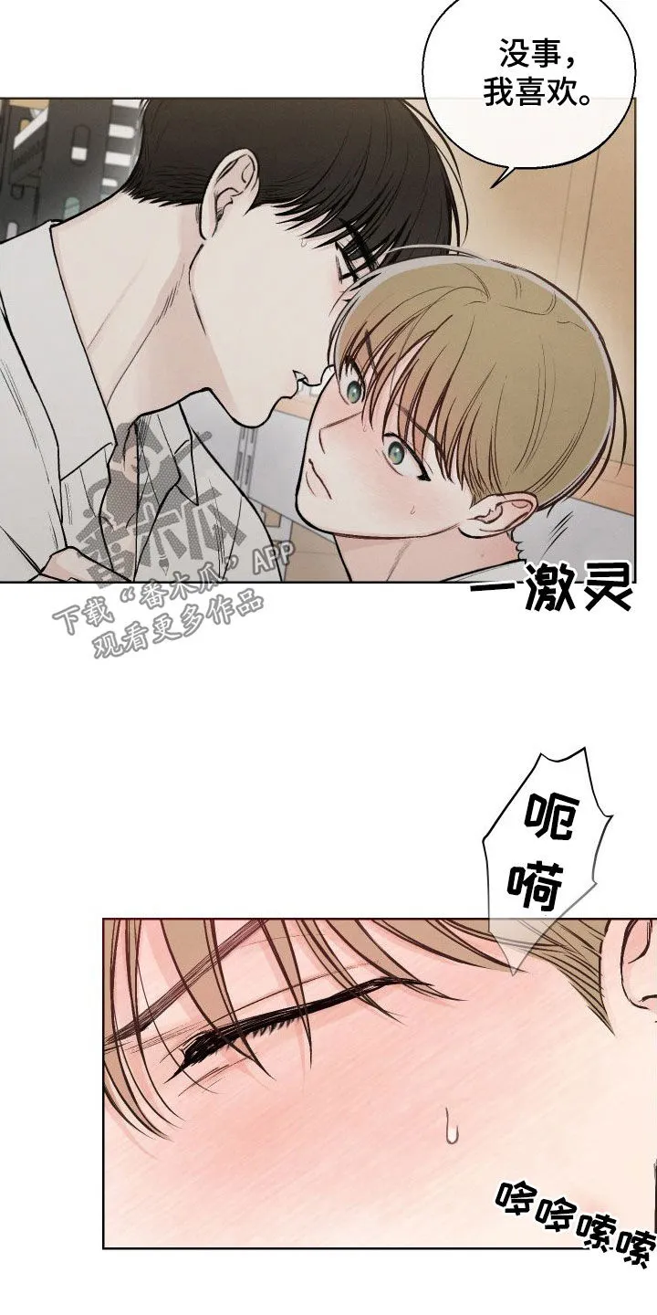 凛冬雪漫画原名漫画,第54章：【第二季】好丢脸11图