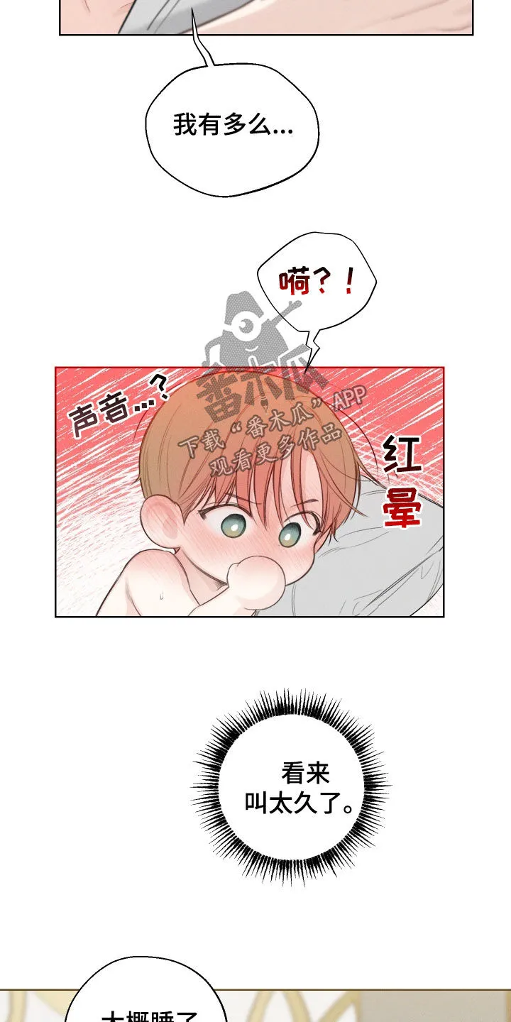 凛冬雪漫画漫画,第76章：【第二季】最合适的借口6图