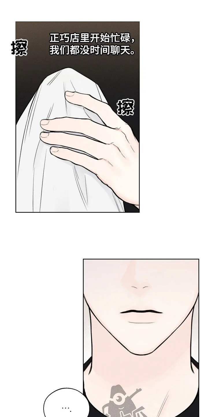 凛冬雪漫画又叫什么漫画,第87章：【第二季】体弱13图