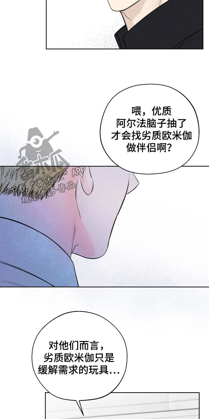 凛冬雪漫画漫画,第45章：【第二季】警告20图