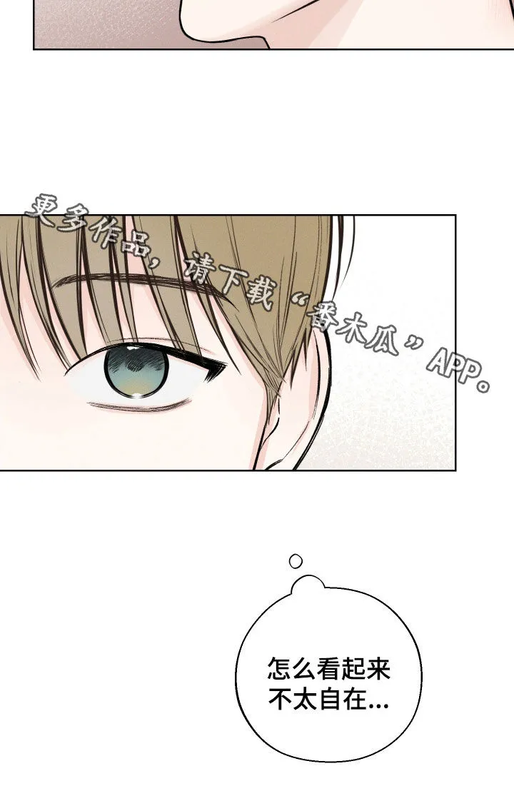 凛冬雪漫画漫画,第89章：【第二季】收留18图