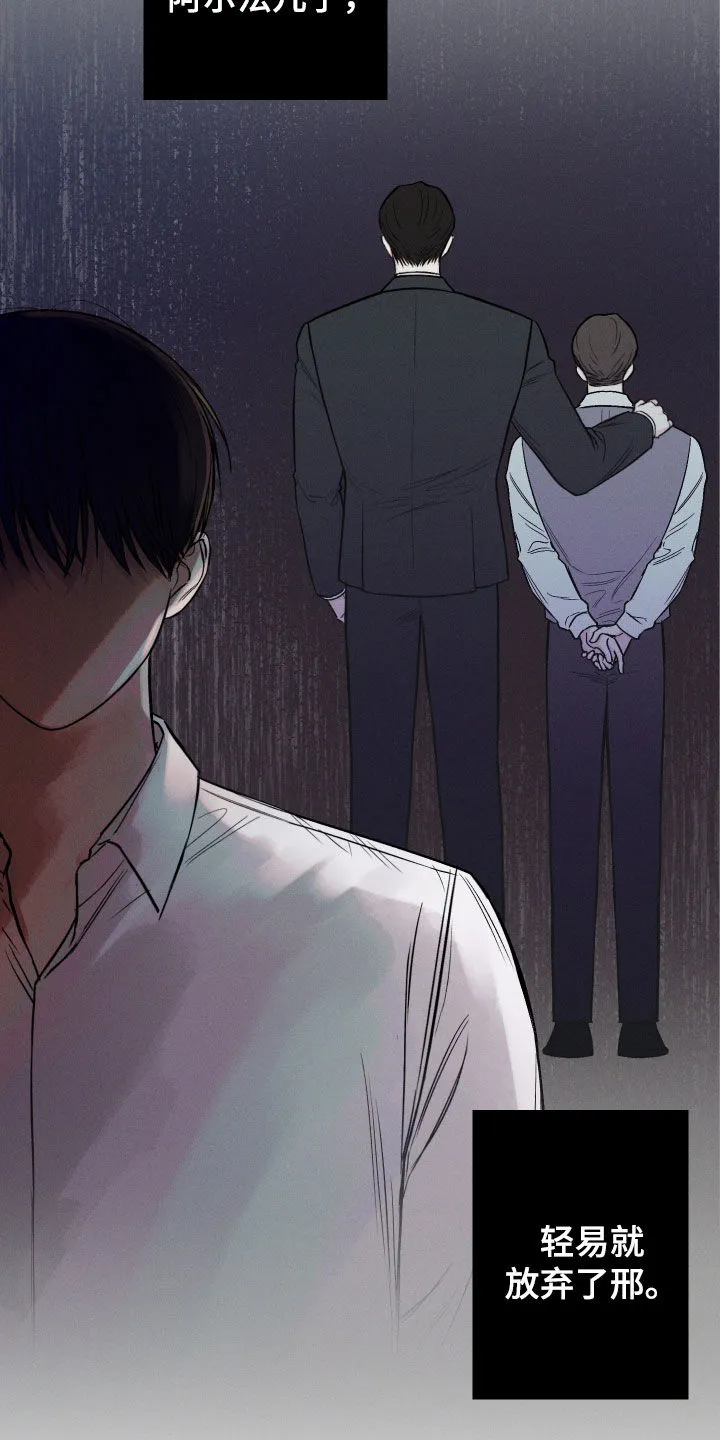 凛冬雪漫画漫画,第62章：【第二季】重蹈覆辙10图