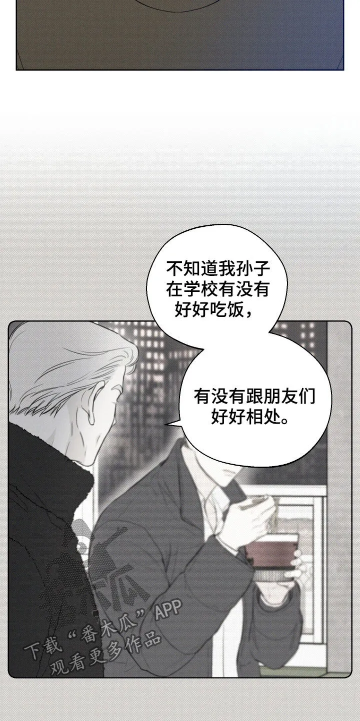 凛冬雪漫画吻戏漫画,第37章：震惊的消息2图