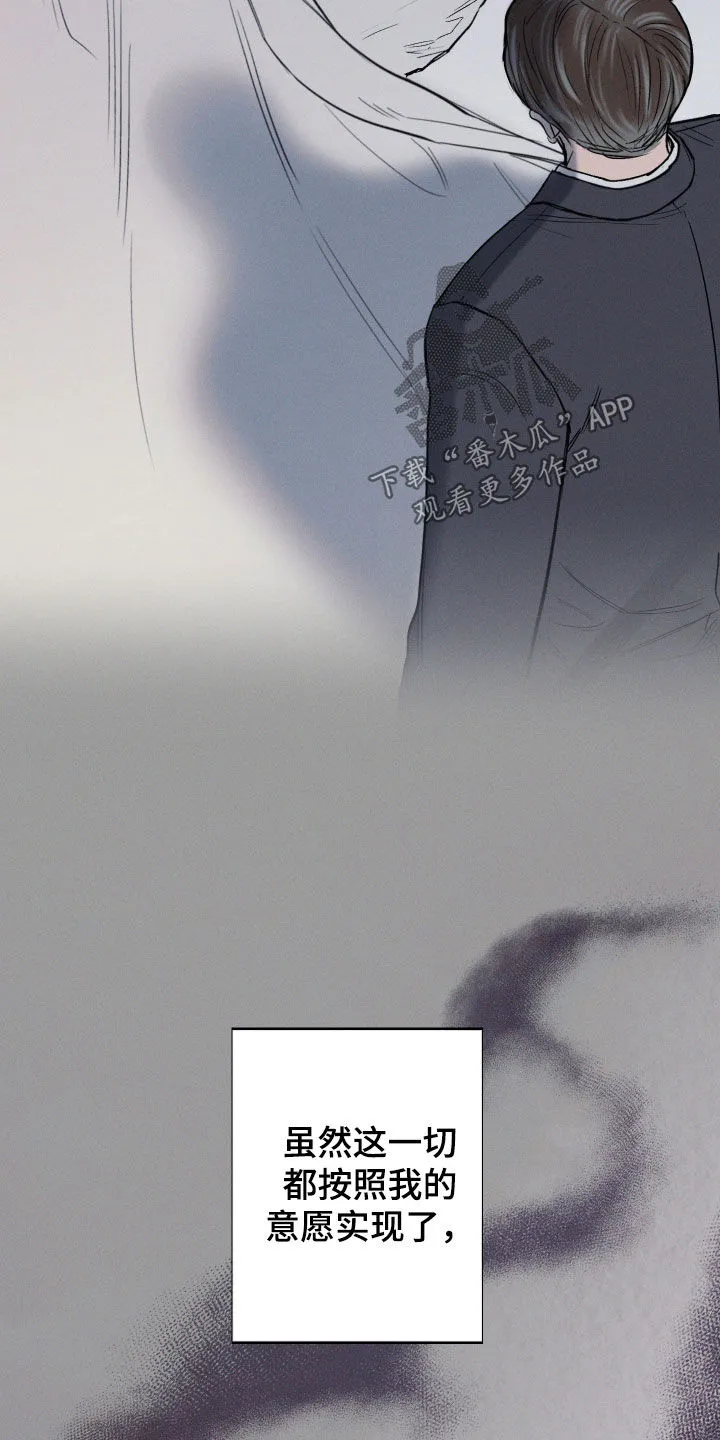凛冬雪漫画合集漫画,第61章：【第二季】执念23图