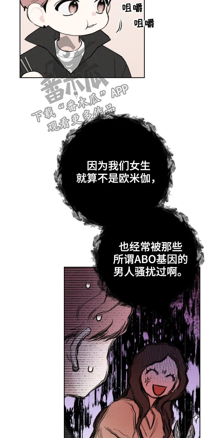 凛冬雪漫画漫画,第38章：不是传闻20图