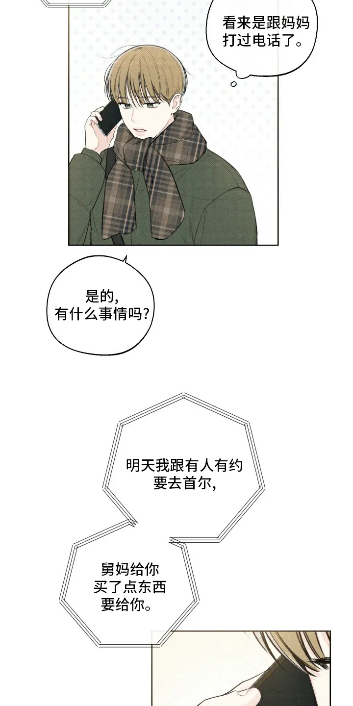 凛冬雪漫画漫画,第25章：见一面吧14图