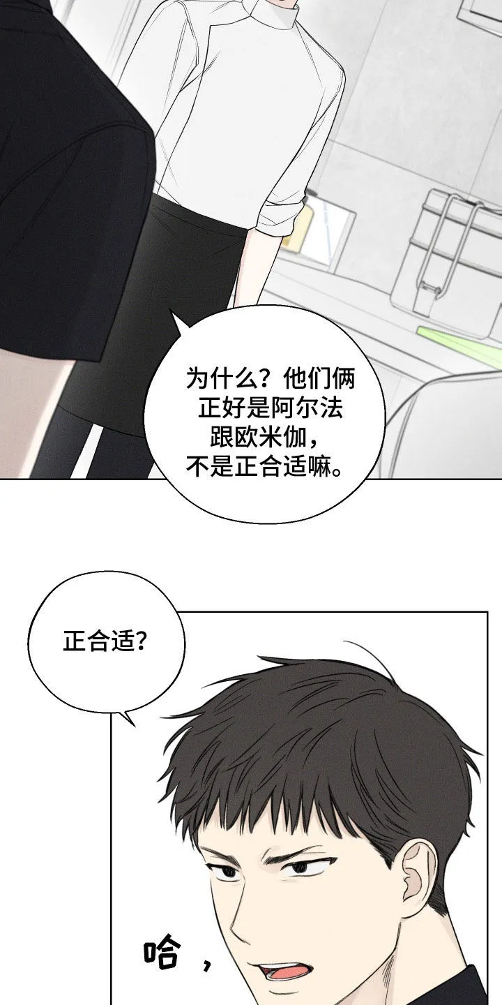 凛冬雪漫画漫画,第45章：【第二季】警告19图