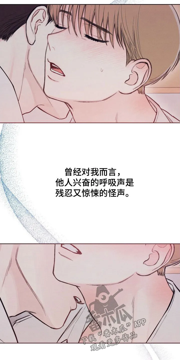 凛冬雪漫画原名漫画,第54章：【第二季】好丢脸15图