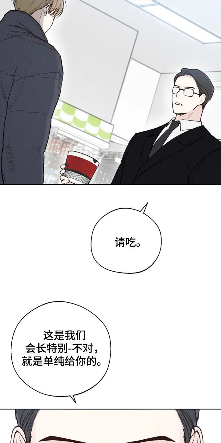 凛冬雪漫画漫画,第48章：【第二季】无法理解13图