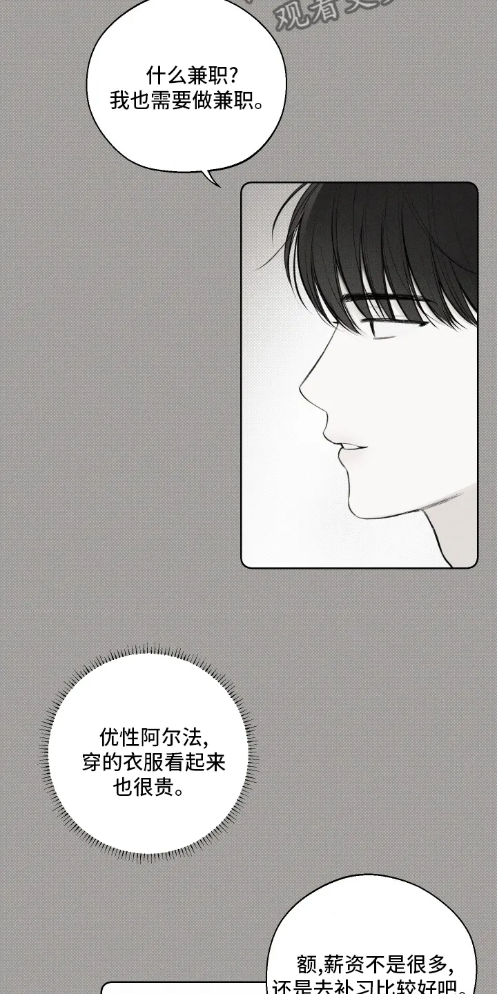 凛冬雪漫画合集漫画,第29章：电话4图