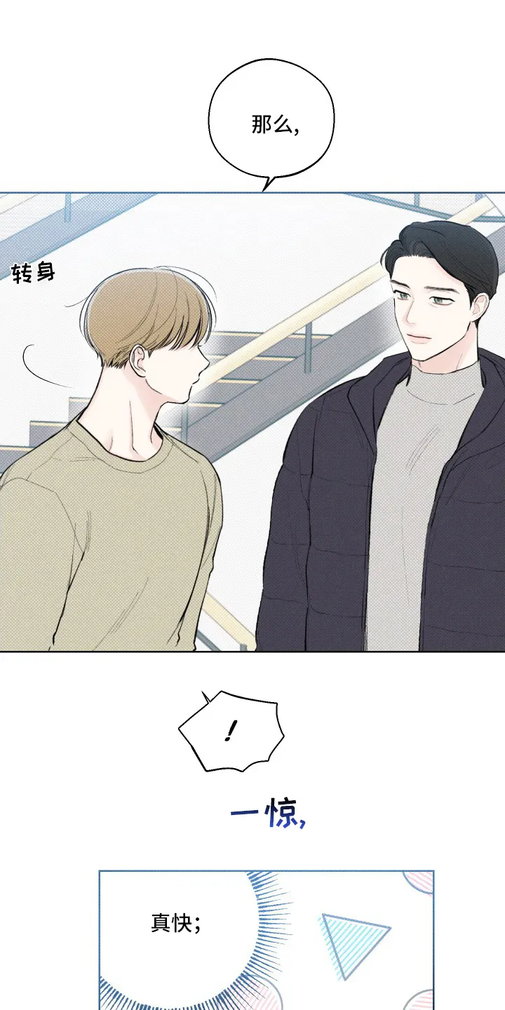 凛冬雪漫画合集漫画,第29章：电话22图