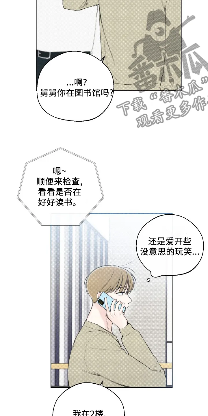 凛冬雪漫画合集漫画,第29章：电话17图