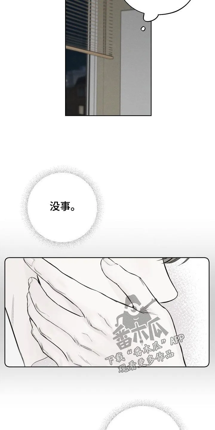 凛冬雪漫画漫画,第81章：【第二季】不要再想了23图