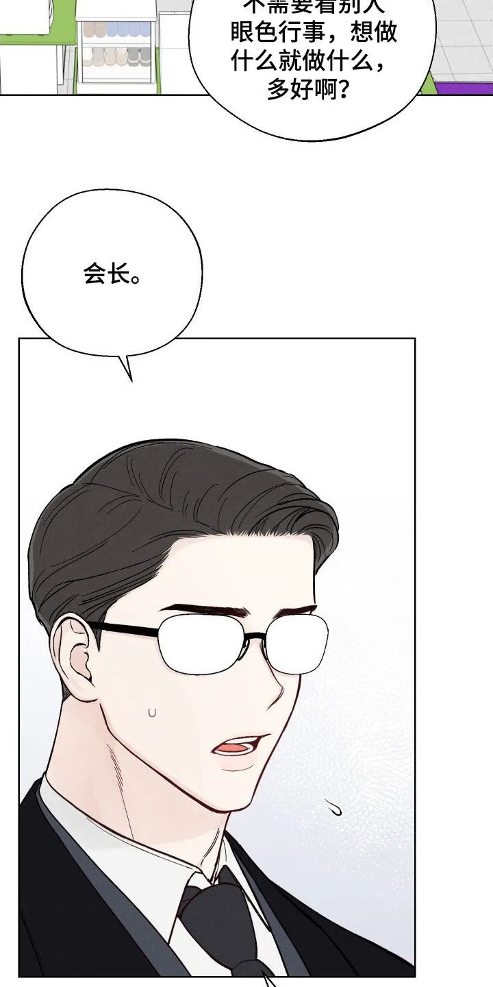 凛冬雪漫画又叫什么漫画,第49章：【第二季】世道变了8图