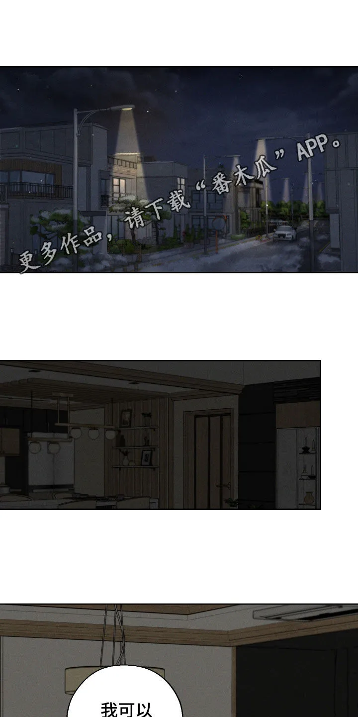 凛冬雪漫画漫画,第91章：【第二季】电话1图