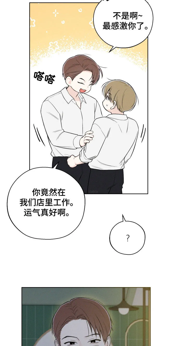 凛冬雪漫画漫画,第67章：【第二季】无法直视2图