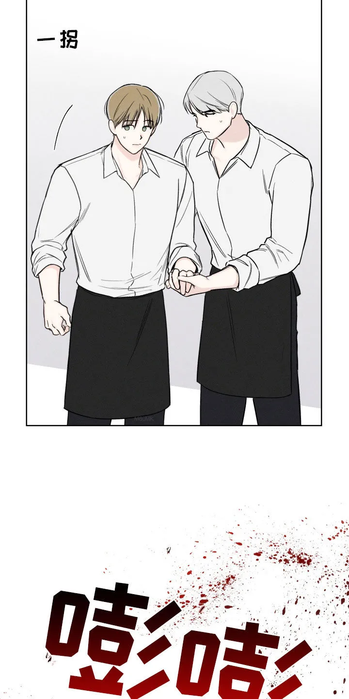 凛冬雪漫画漫画,第66章：【第二季】超然地位7图