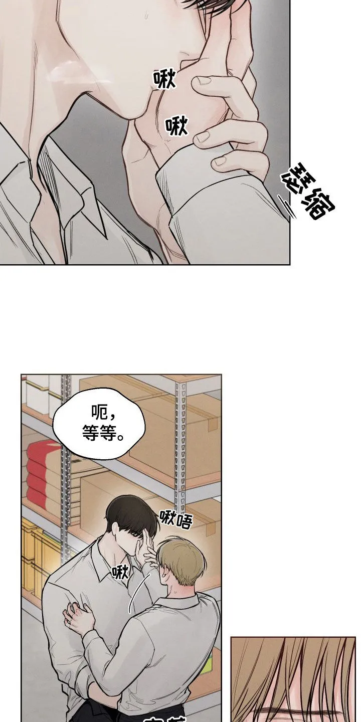 凛冬雪漫画原名漫画,第54章：【第二季】好丢脸3图