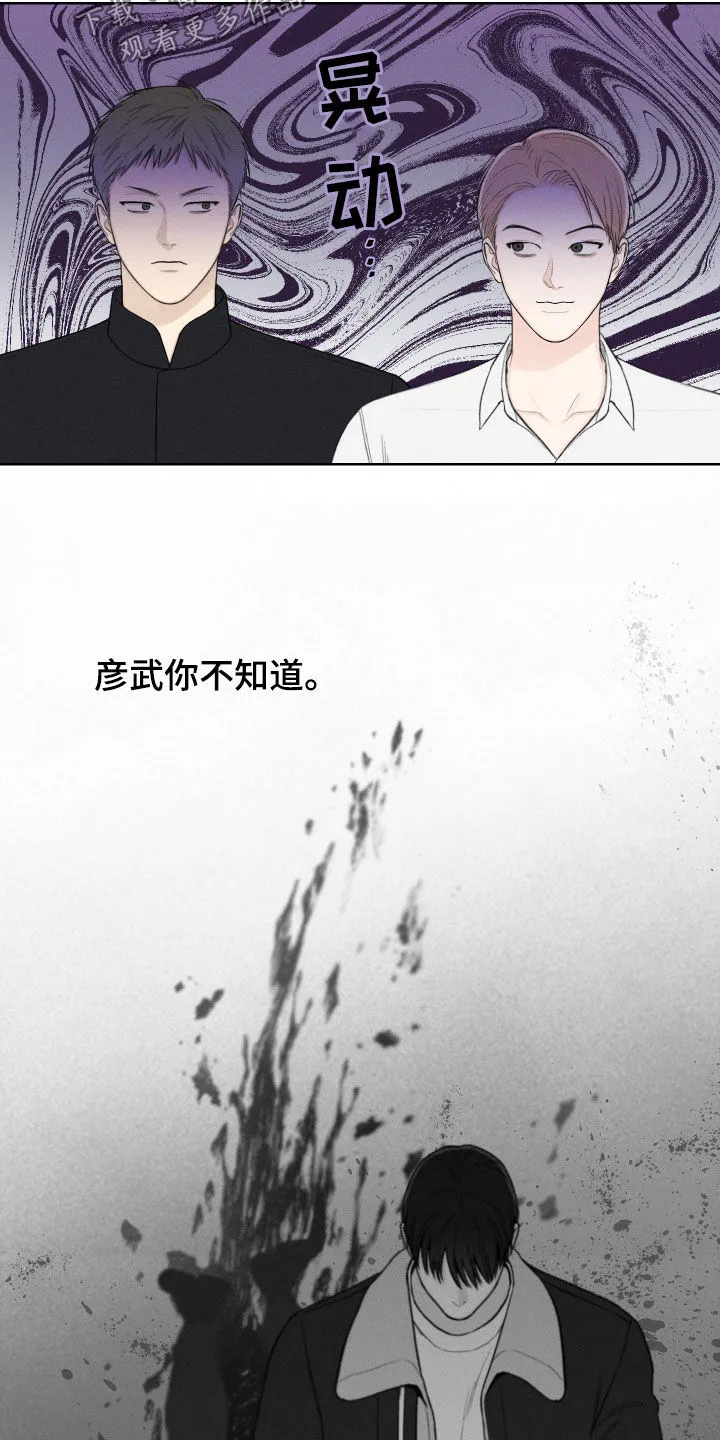 凛冬雪漫画漫画,第66章：【第二季】超然地位15图