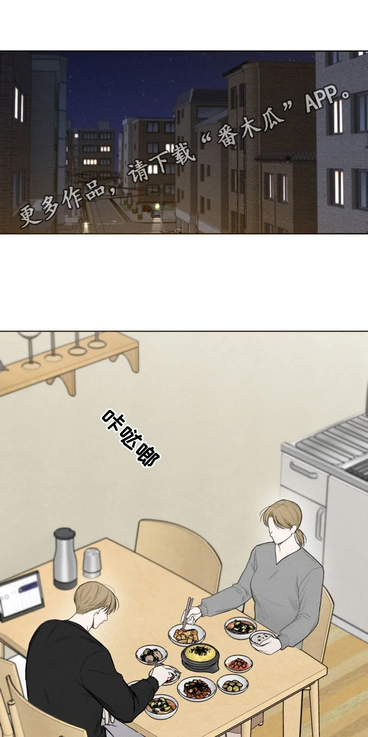 凛冬雪漫画又叫什么漫画,第87章：【第二季】体弱1图